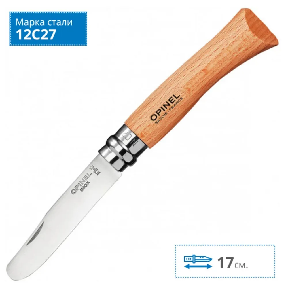 Карманный складной нож OPINEL №7 MY FIRST Франция | Инструменты