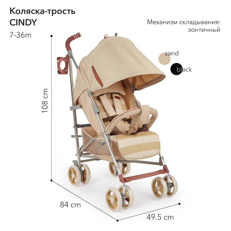 Коляска-трость &quotCINDY" Happy Baby/прогулочная /детская/для путешествий/ 7-36м дождевик