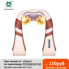 JinKaiRui u-образный Электрический шиацу для спины, шеи, тела через плечо, спа инфракрасный 4D массажный платок для разминания боли, подарок для домашнего использования в автомобиле