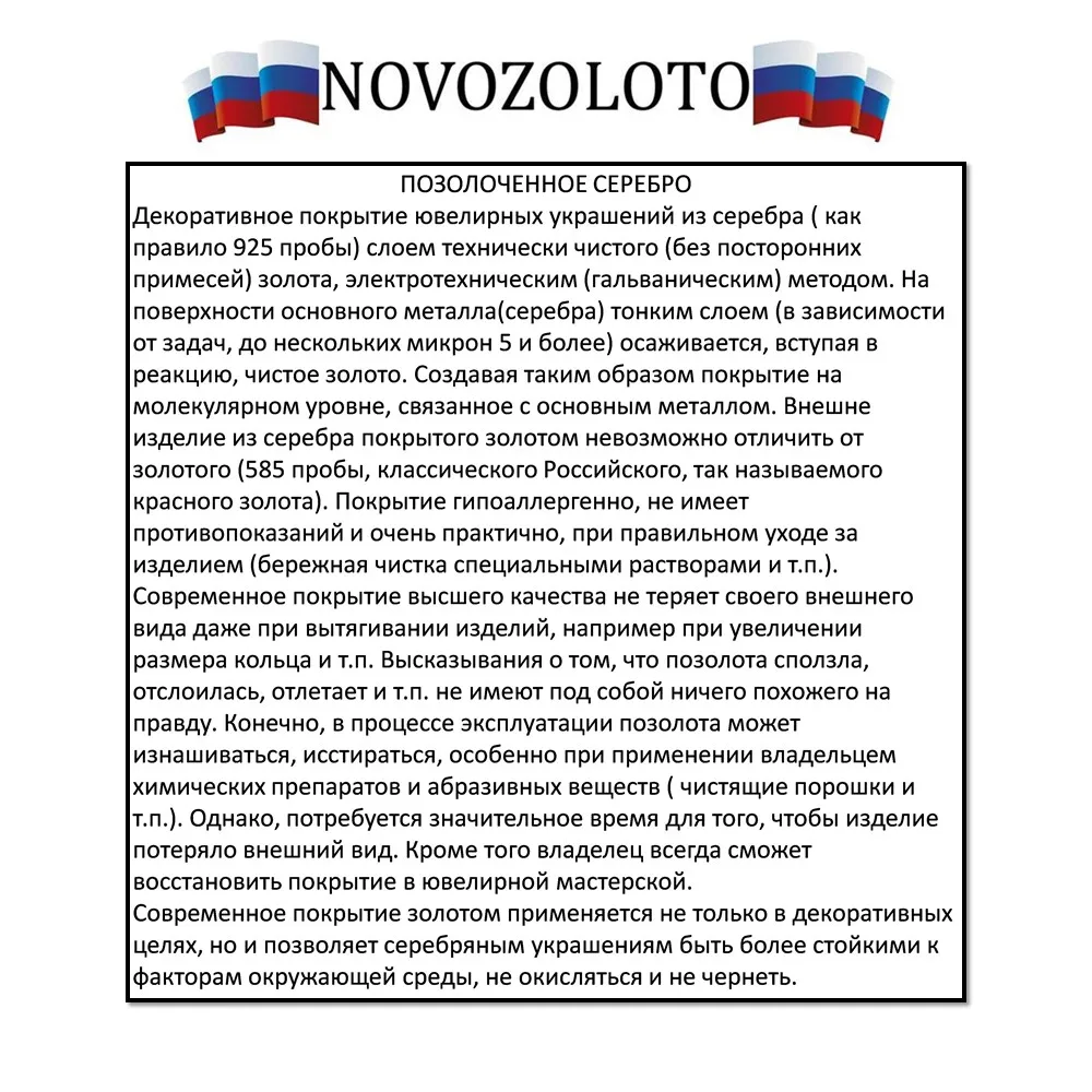 Кольцо тренд 2022 NOVOZOLOTO свадебное обручальное подлинное серебро 925 пробы Россия