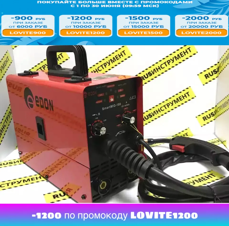 Сварочный Полуавтомат Edon 180 Купить