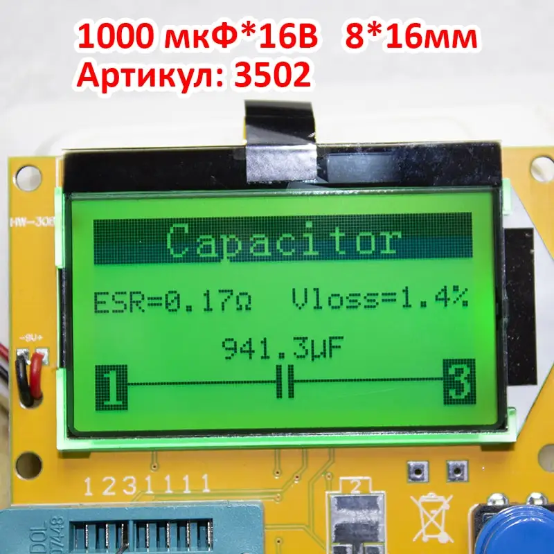 1000 мкФ*16 В электролитический конденсатор 1000uF/16V ±20% LowESR 40+105°C 8*16мм производство