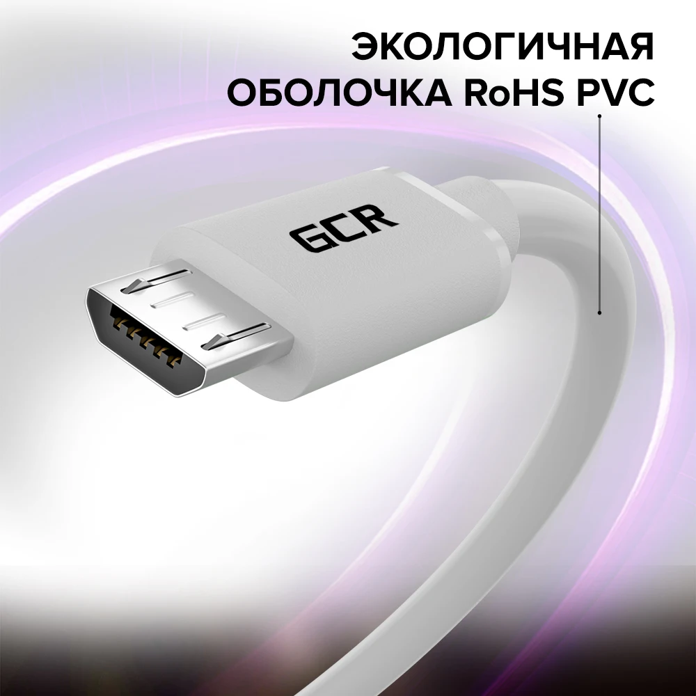GCR кабель Micro USB зарядка для телефона Xiaomi micro usb шнур зарядки микро быстрая QC3.0 |