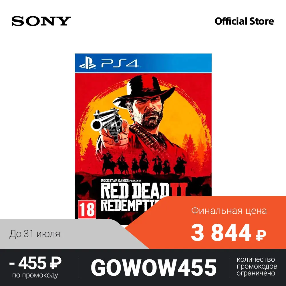 Игра для PS4 Red Dead Redemption 2 [PS4 русские субтитры]|Запасные части| |