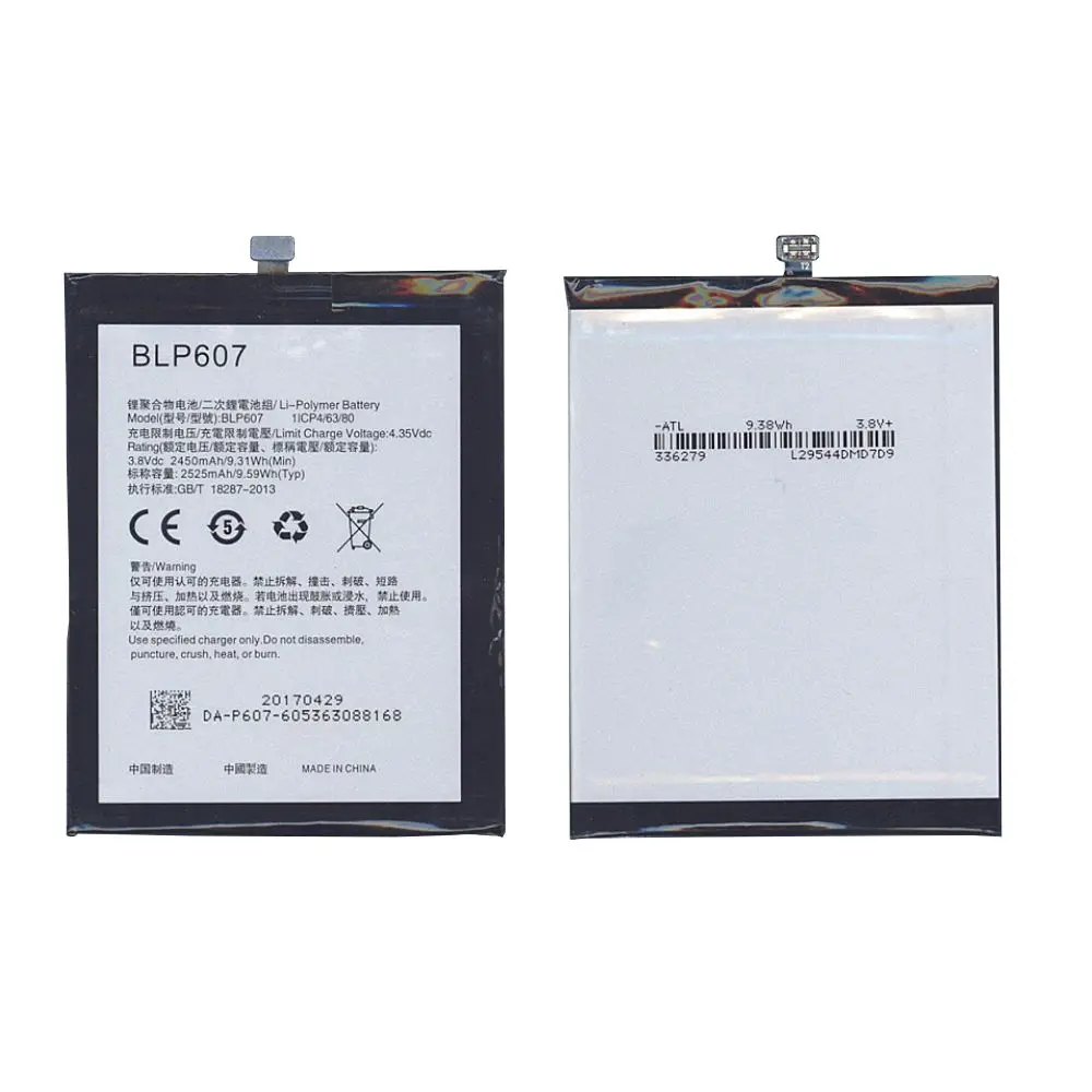 Аккумуляторная батарея BLP607 для Oneplus X 2450mAh / 9.12Wh 3 8V | Мобильные телефоны и