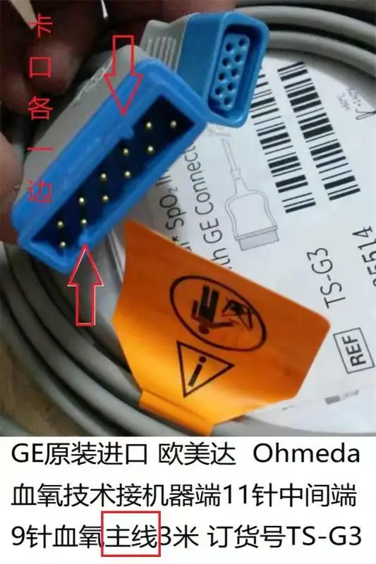 Адаптер кабеля Datex Ohmeda SpO2 PN: TS-G3 для GE (новый оригинальный) |