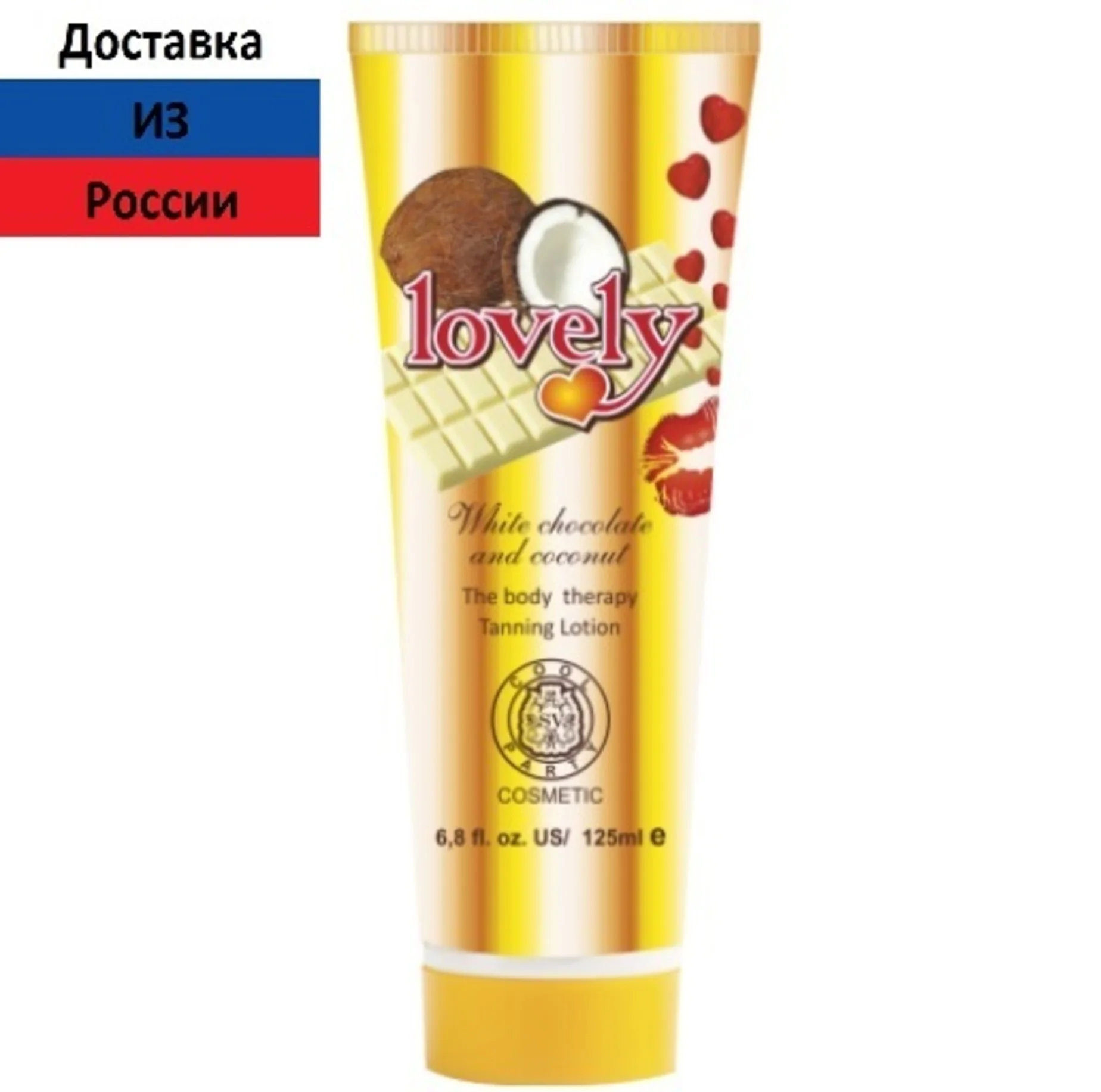 Lovely 125 мл Крем для загара SV-TAN | Красота и здоровье