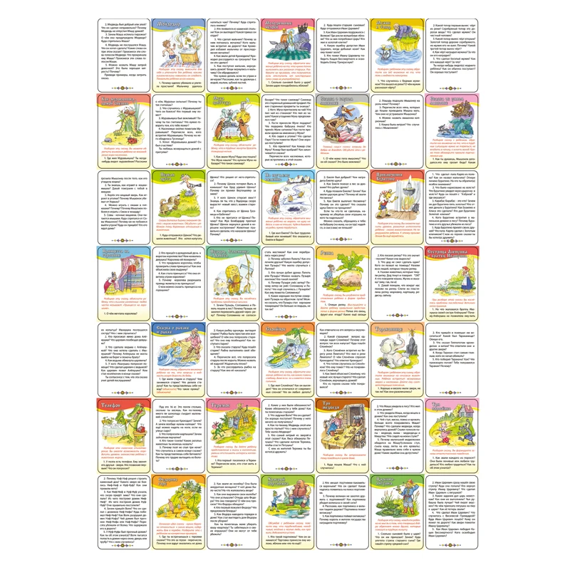 Развивающие карточки Шпаргалки для мамы &quotОбсуждаем сказки 3 5 лет&quot речь
