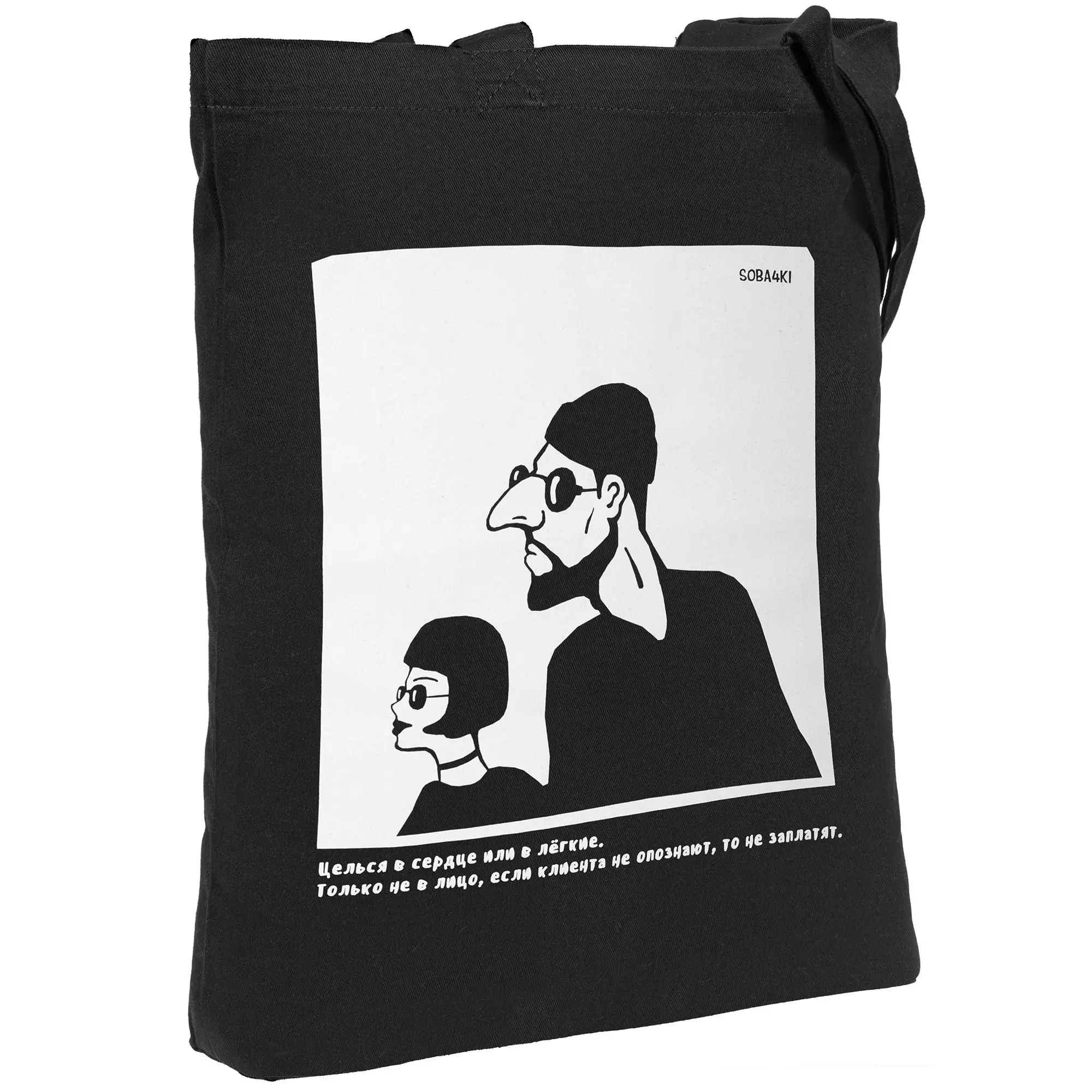 Холщовая сумка Леон черная|Хозяйственные сумки| |