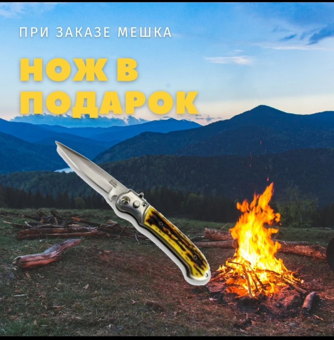 Спальный мешок Марко Поло -30 |