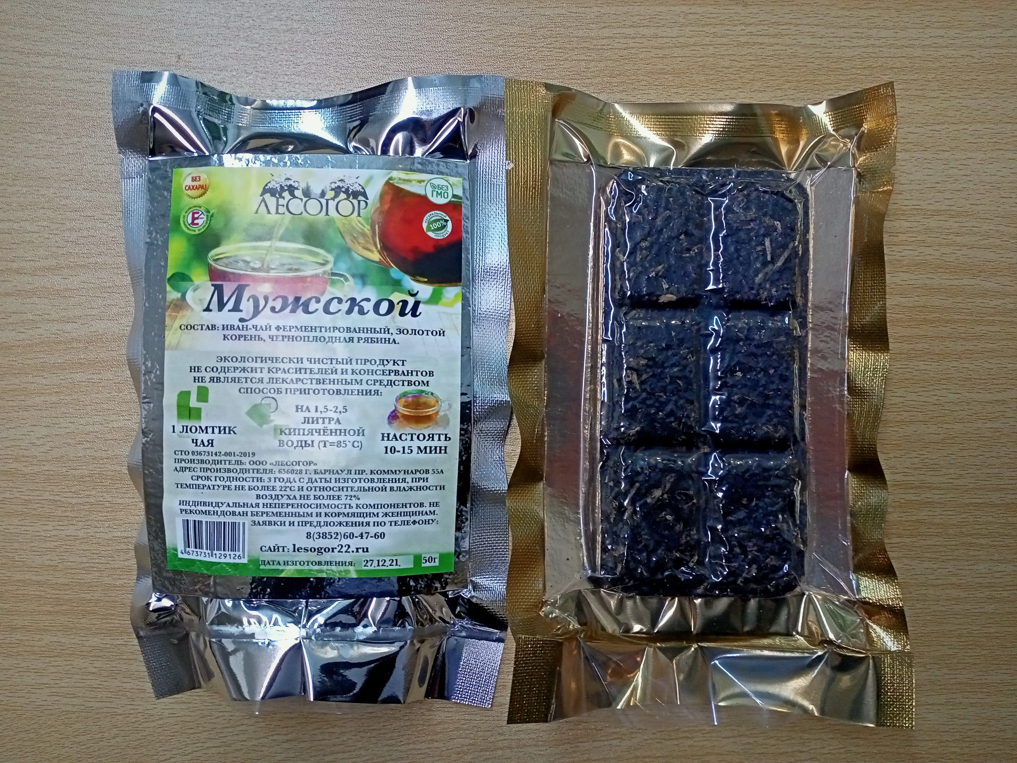 Чайный напиток &quotМужской&quot полезный травяной натуральный целебный эко био