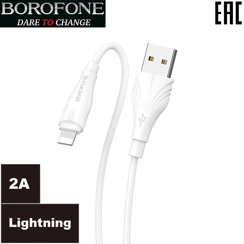 USB кабель BOROFONE BX18 Optimal Charging Data Cable For 8-pin (L=1M/2M/3M) (белый)