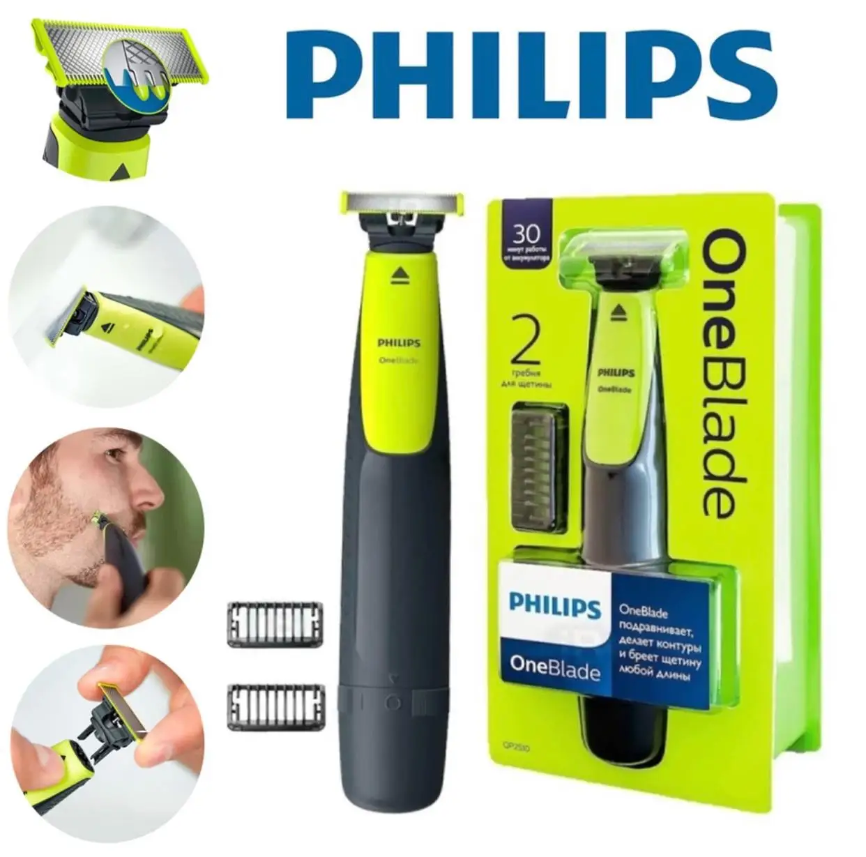 

Профессиональная Электробритва Philips OneBlade QP2510/11, водонепроницаемая моющаяся Съемная прецизионная Бритва для бороды для мужчин