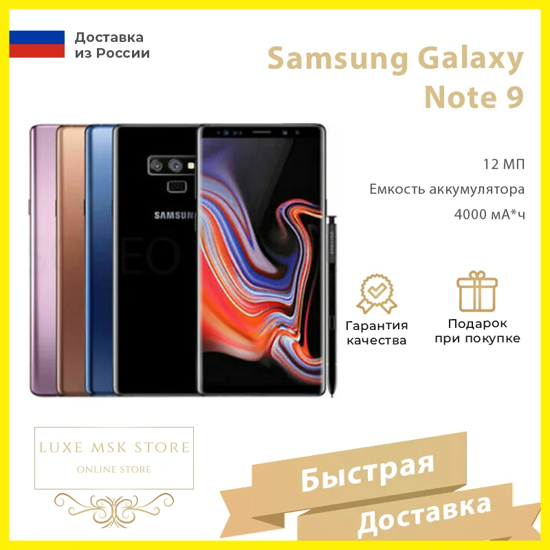 Смартфон Samsung Galaxy Note 9 6/129Gb 6.4" 4000 mAh 12+12+8 Мп Google Play оригинал мобильный телефон |