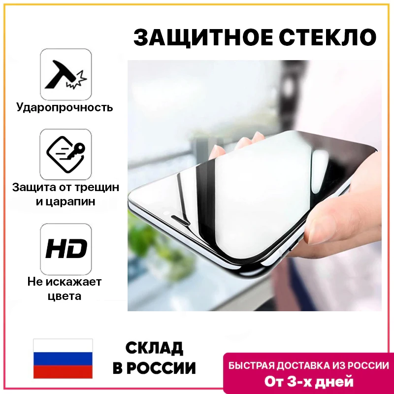 Защитное стекло для Xiaomi Redmi Note 9 Pro Leiwei 3D черное | Мобильные телефоны и аксессуары