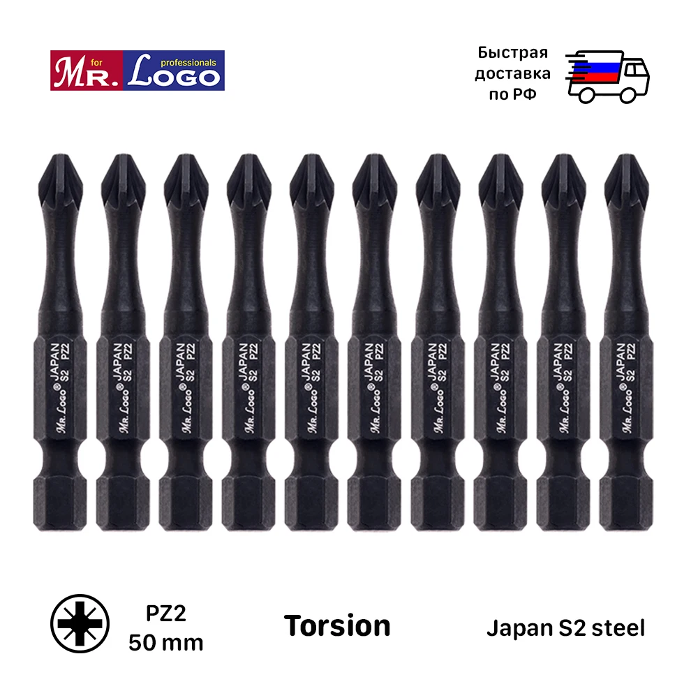Бита Торсионная PZ2 x 50 мм Mr. Logo Сталь - S2 арт. С050PZ2T-10 10 шт.