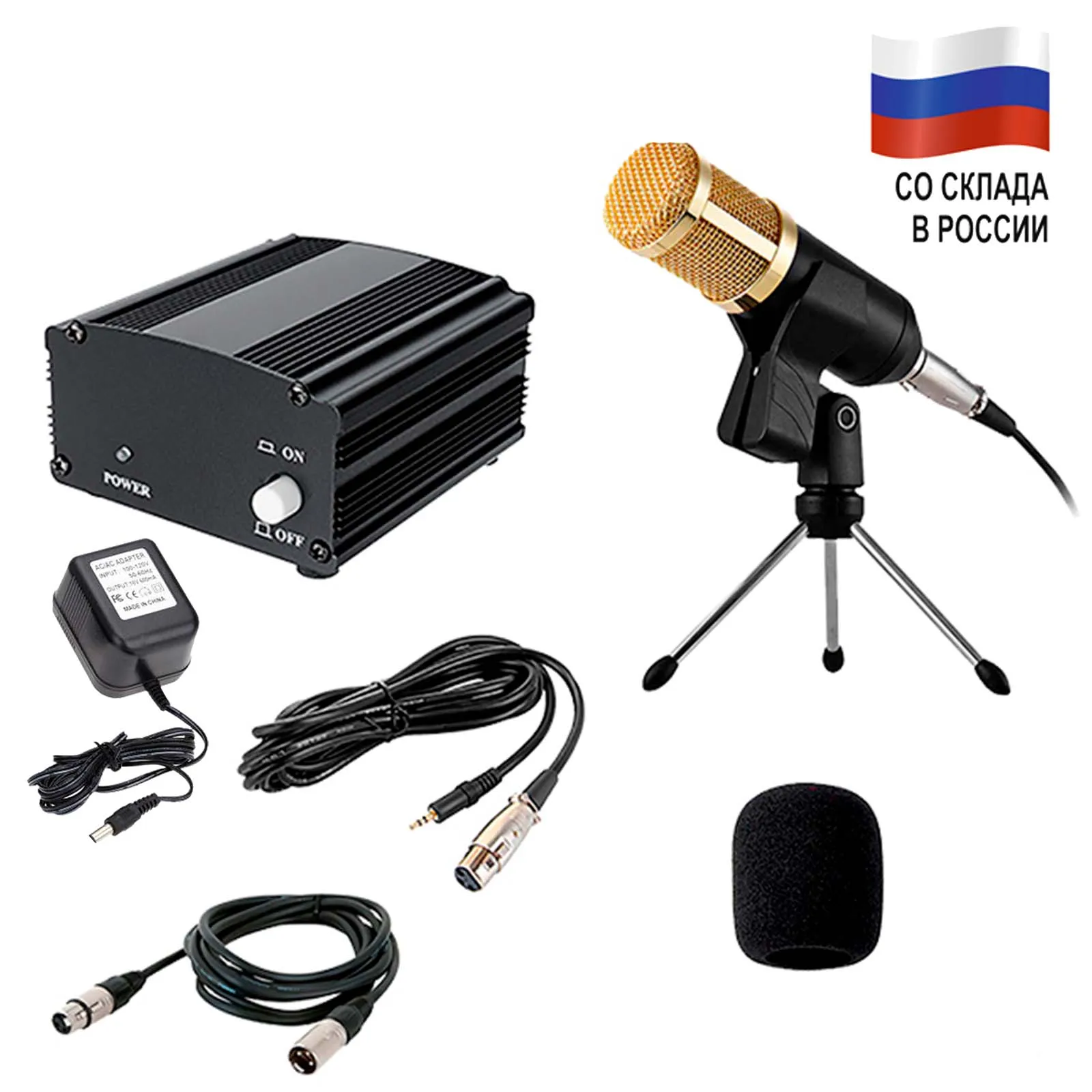 Комплект конденсаторный микрофон чёрно-золотой с фантомным питанием на