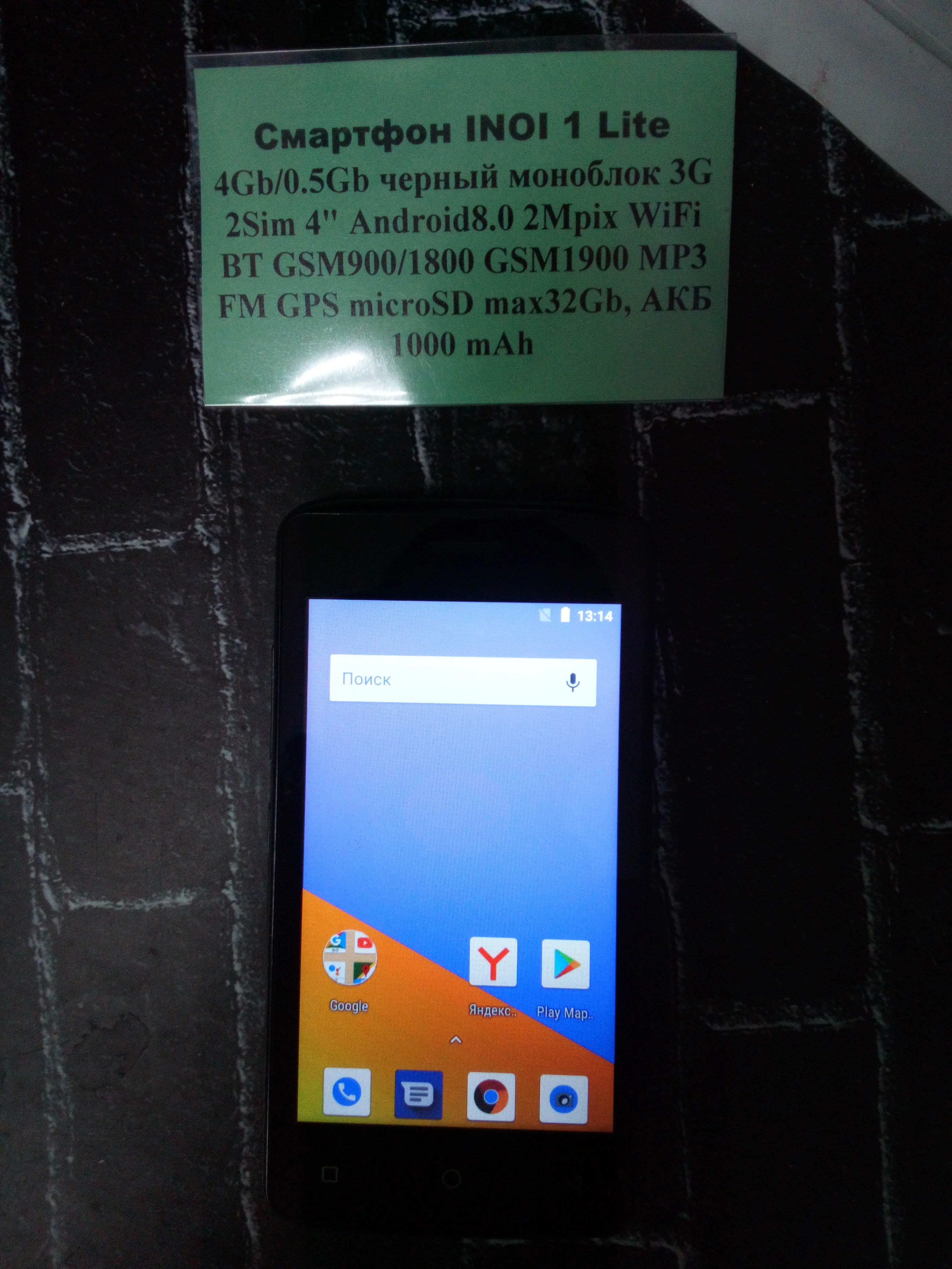 Мобильный телефон Inoi One Lite Б/У | Мобильные телефоны и аксессуары