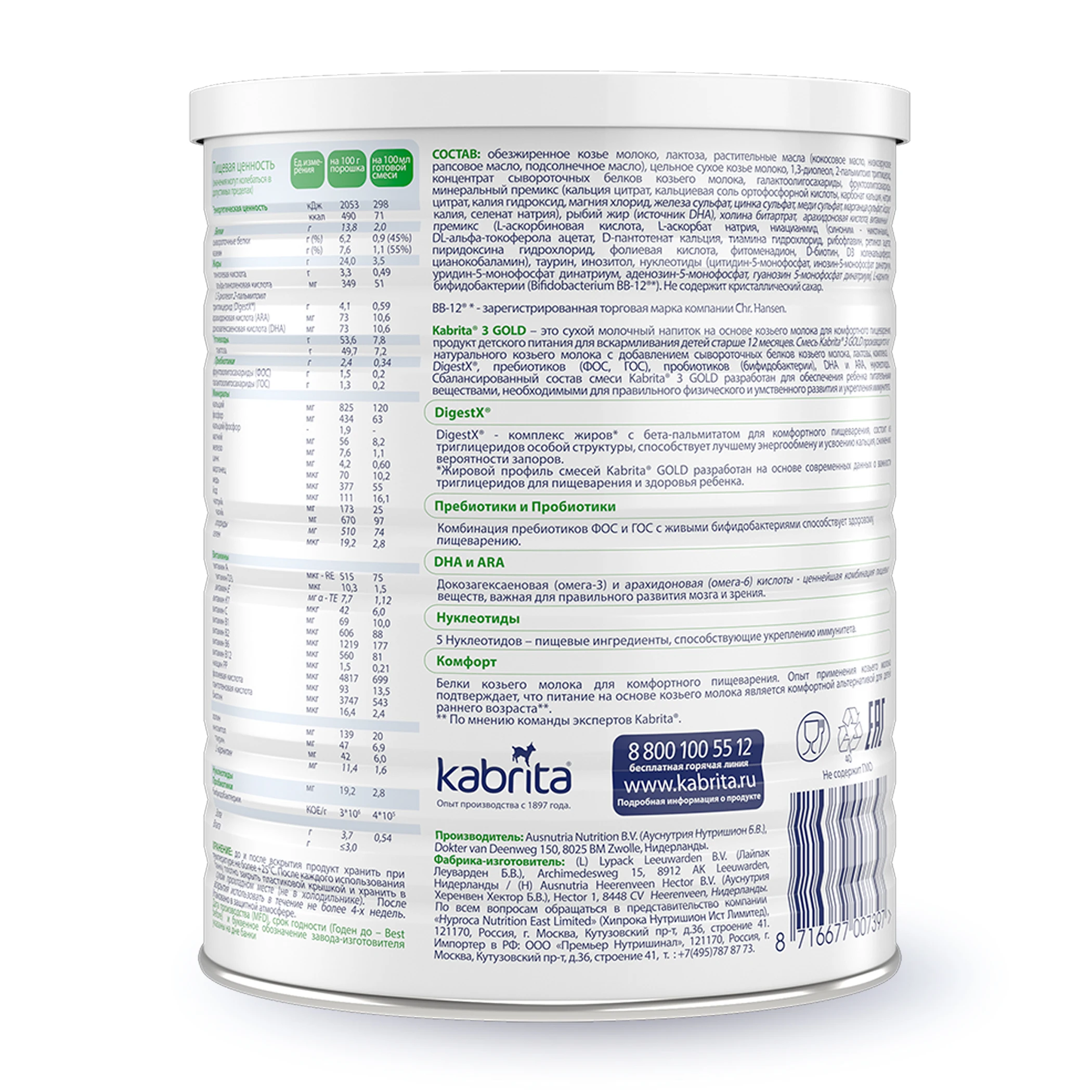 Kabrita 4 800 Купить В Москве