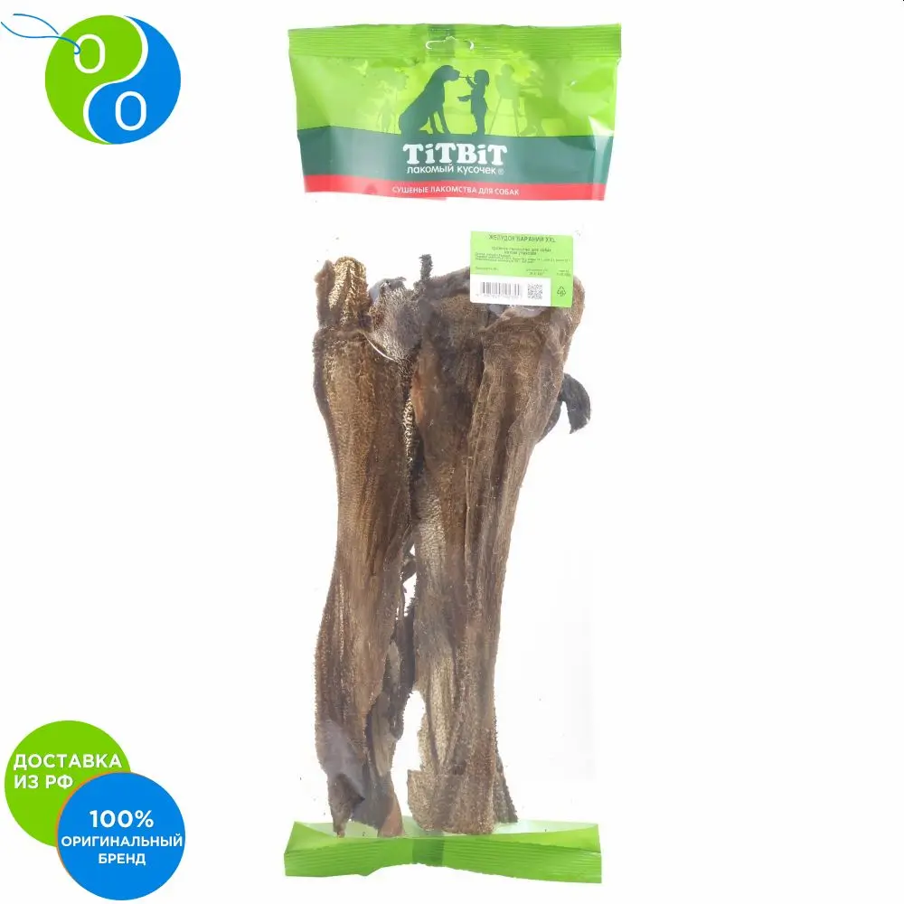 Stomach ram XXL - flexible packaging 0 103gr pet products for dogs snacks dog treats snack pampering tendons natural treat dried fur beef udder |