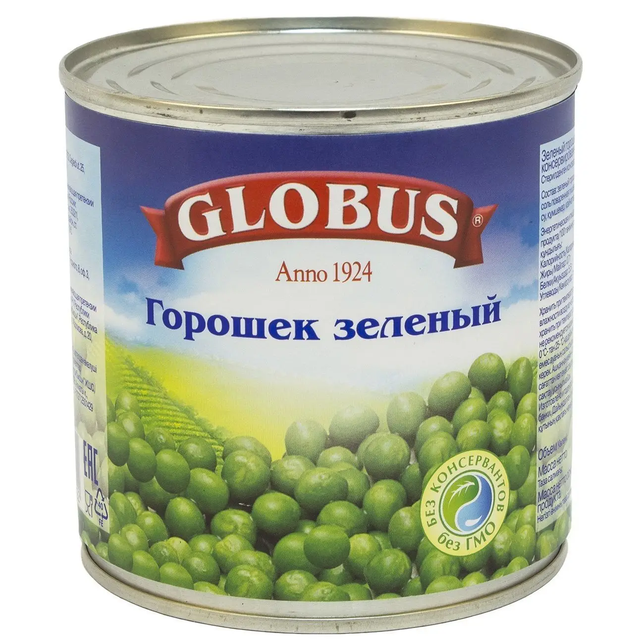 Зеленый Горошек Глобус Купить