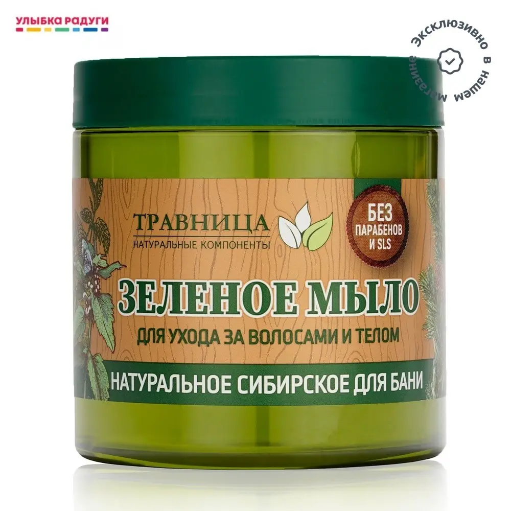 Мыло для душа и бани Травница 500мл | Красота здоровье