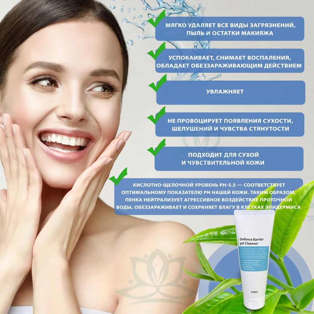 Purito Defence Barrier Ph Cleanser Слабокислотный гель для очищения кожи. Корейская косметика.