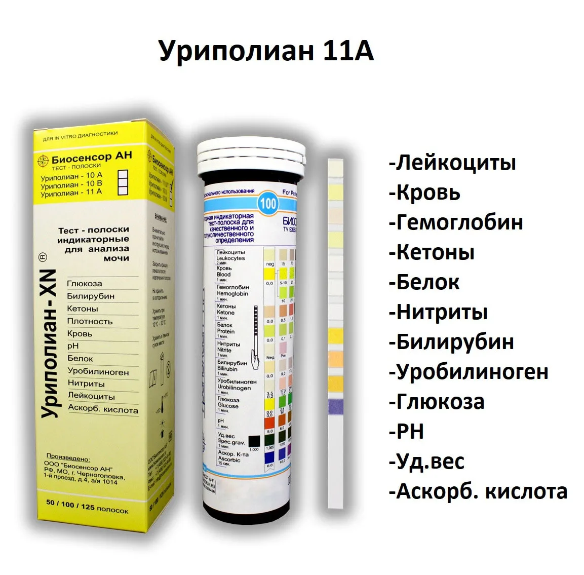 Мочевой Анализатор Docureader 2 Тест Полоски Купить