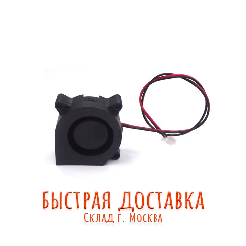 Вентилятор радиальный (улитка) 50х50х15мм DC 12V 24V 40х40х20 40х40х10 5015 охлаждение для 3д