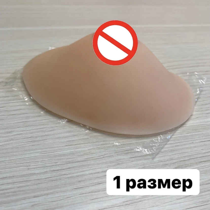 Где Можно Купить Накладную Грудь