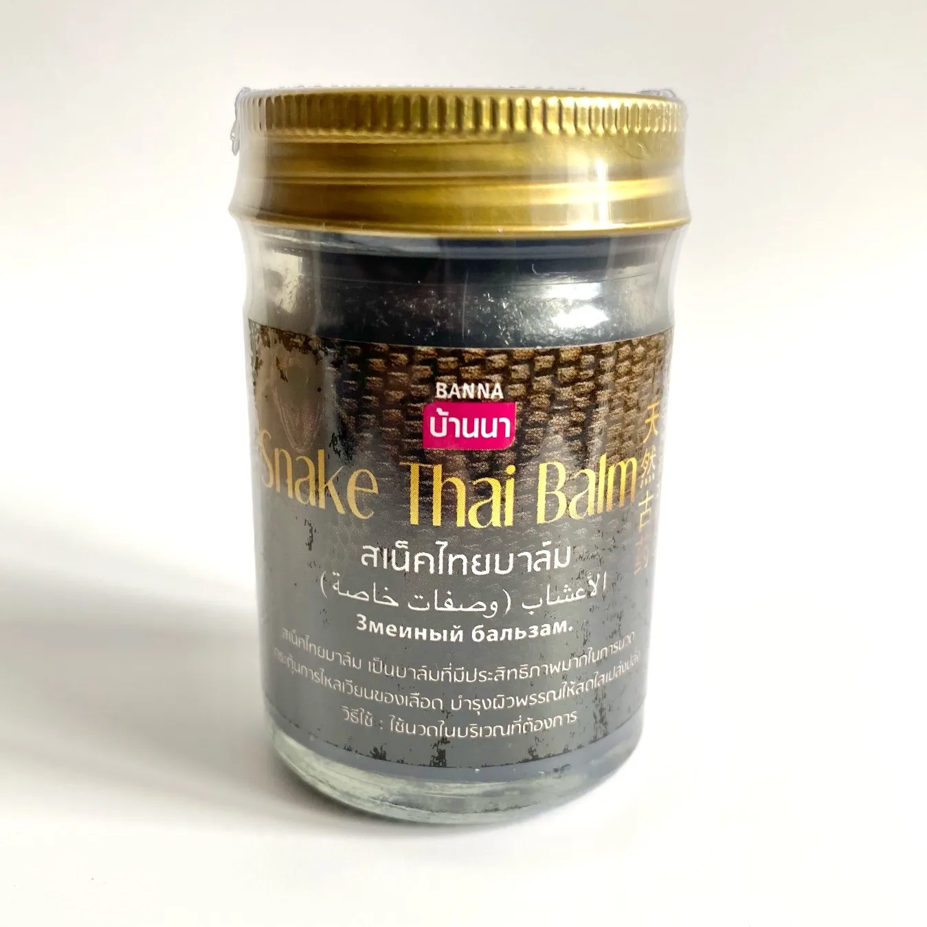 Тайский согревающий змеиный бальзам для тела Banna Snake Thai Balm против боли воспаления
