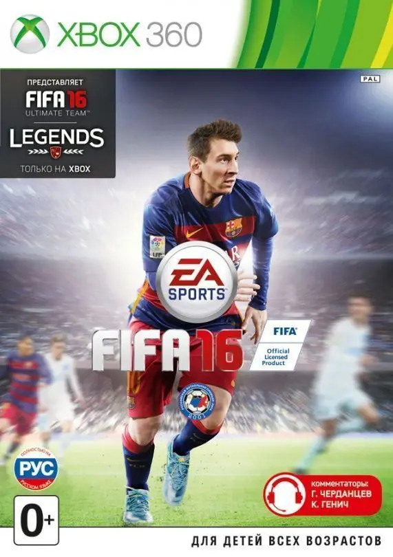Видеоигра FIFA 16 Русская Версия (Xbox 360) USED Б/У | Электроника