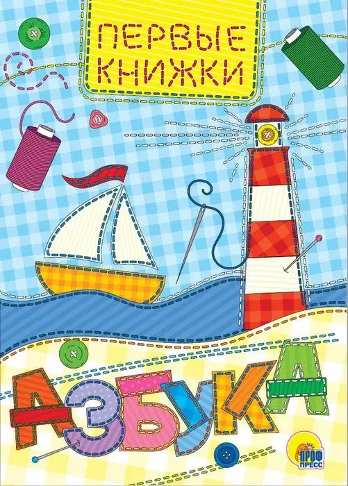 ЦК.Мини.Азбука | Игрушки и хобби