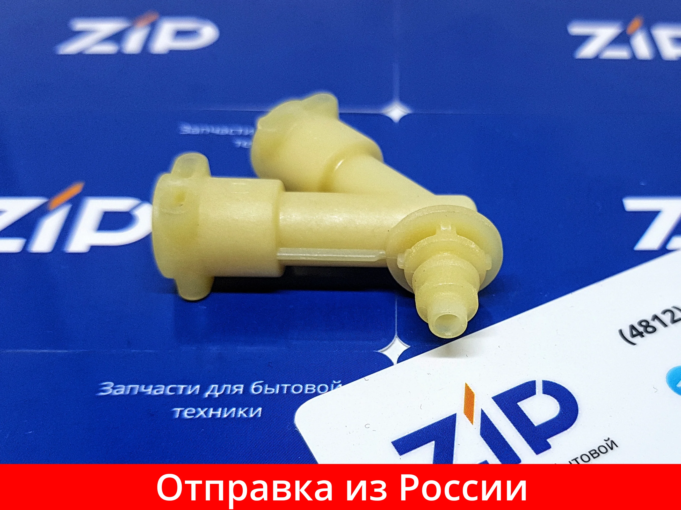 Соединитель трубок кофемашины DeLonghi тройник 5313225171 |