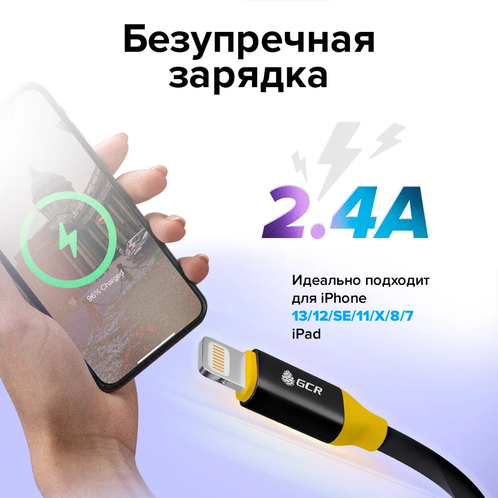 GCR кабель AM Lightning usb зарядка для телефона iPhone cable iphone lightning iPod iPad Apple charger - купить по