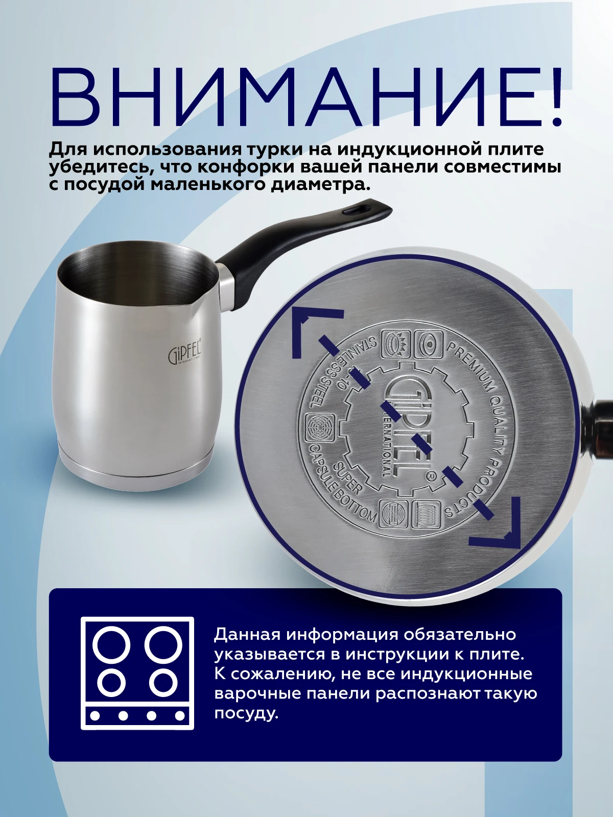 Турка для кофе GIPFEL 5574 6х8см/226мл | Дом и сад