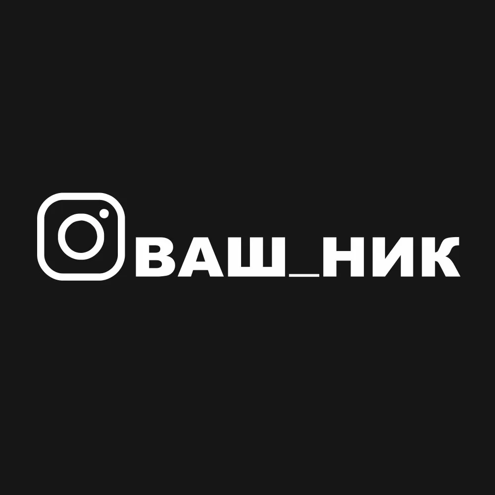 Наклейки на авто: низкие цены купить в