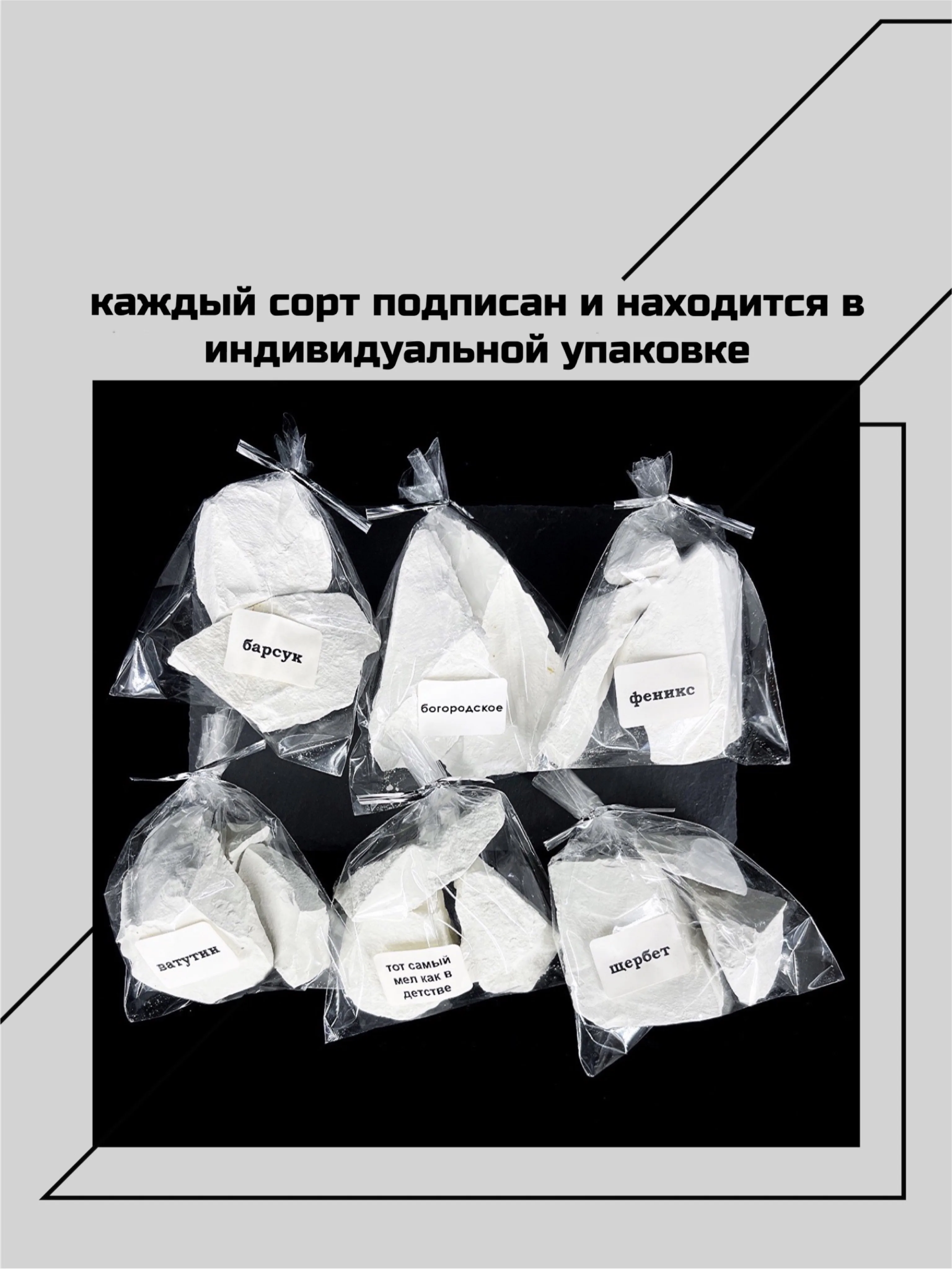 Мел природный пищевой набор из 6 разных сортов. Натуральный. Кусочками. Нет химии