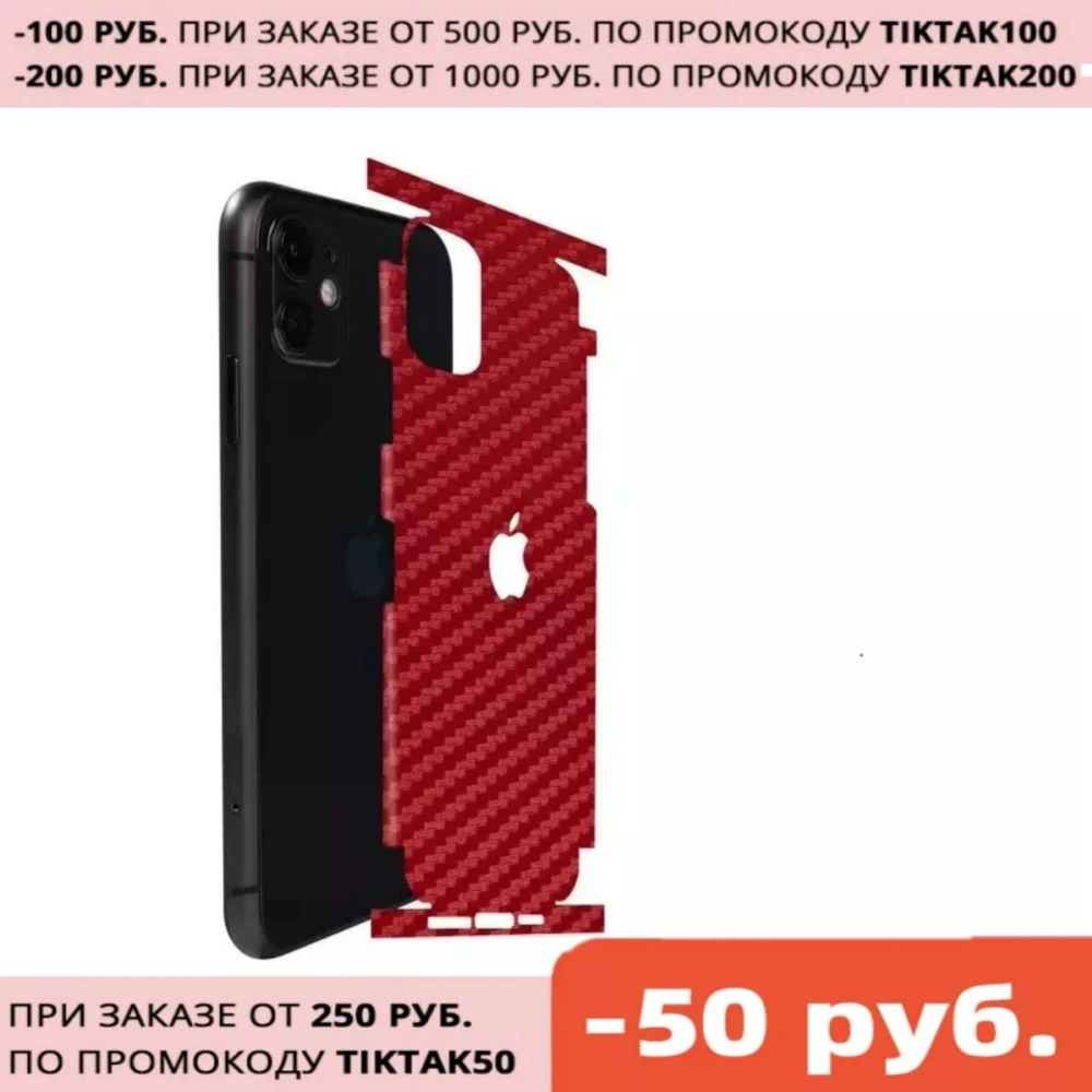 Защитная Гидрогелевая армированная пленка ламинированная задняя крышка