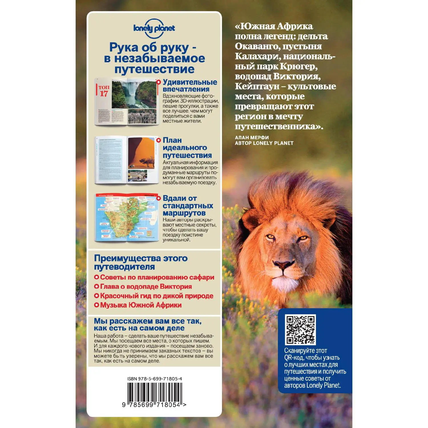 Южная Африка: ЮАР Зимбабве Мозамбик Ботсвана Намибия Замбия Малави Свазиленд (978 5