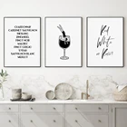 Ретро-постер с винным принтом, черная и белая линия, рисование напитков, художественная цитата, корзина, Картина на холсте, кухонная стена, минималистичный домашний декор