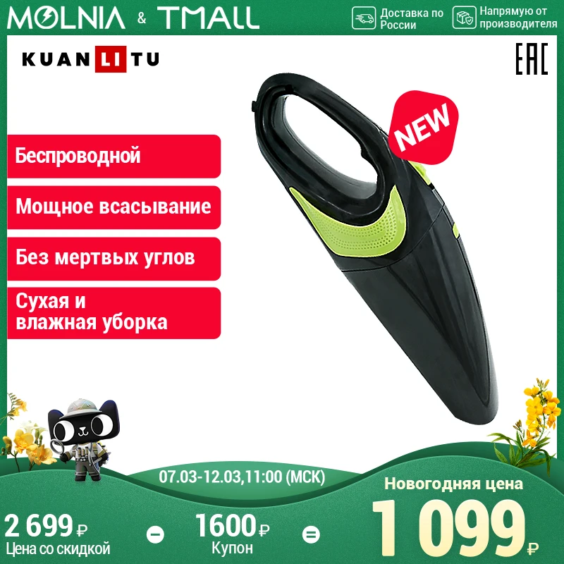  Пылесос KUANLITU KDM001 ручной для автомобиля для дома беспроводной с высоким всасыванием Влажная и сухая 
