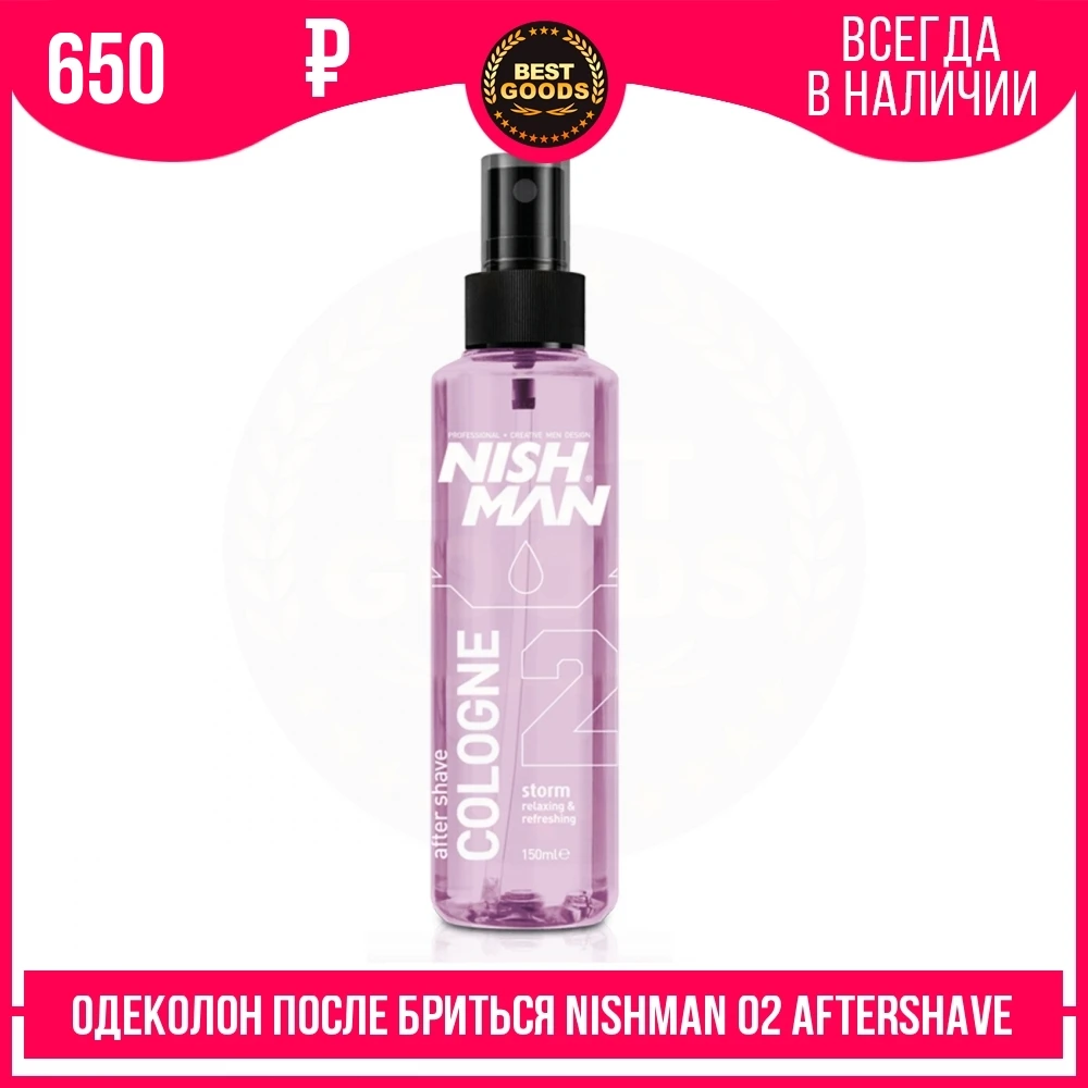 Одеколон после бриться NISHMAN 02 01 AFTERSHAVE COLOGNE STORM 150 ML 200 | Красота и здоровье