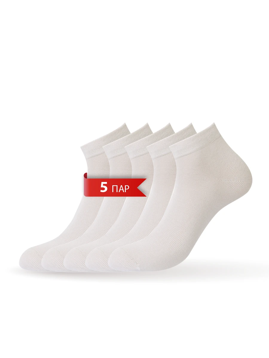 Носки мужские укороченные OMSA CLASSIC 201 короткие всесезонные набор 5 пар из хлопка |