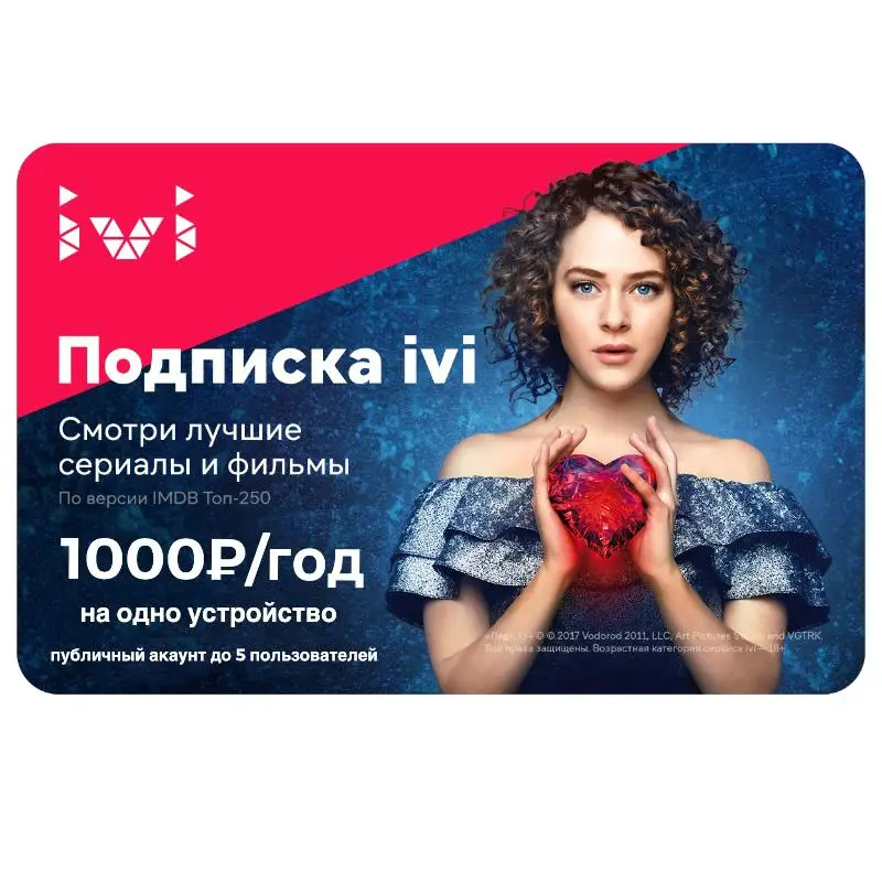 ivi иви онлайн кинотеатр для ТВ и приставок online movie theater for TV and set top boxes|Игровые