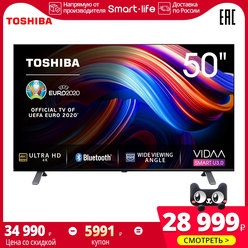 TOSHIBA 50U5069 Телевизор 50 дюйма ТВ 4K UHD Smart TV|Телевизоры| |