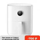 Аэрогриль Mi Smart Air Fryer 3.5L EU MAF02 (BHR4849EU)