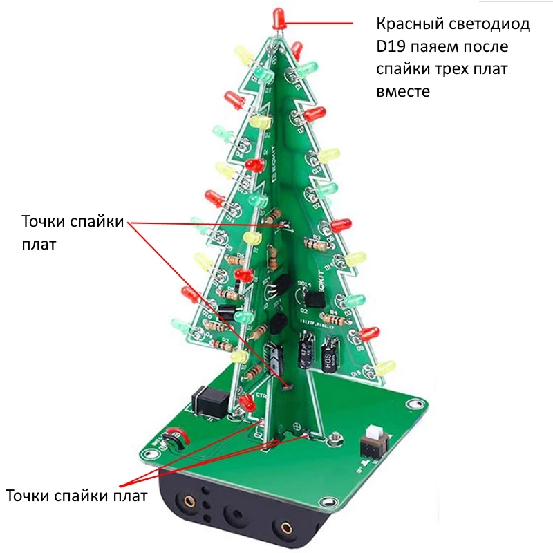 DIY 3D Christmas Tree Набор для самостоятельной сборки 3-х цветной 3-мерной новогодней