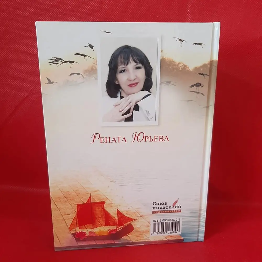 За мечтой. Рената Юрьева | Канцтовары для офиса и дома