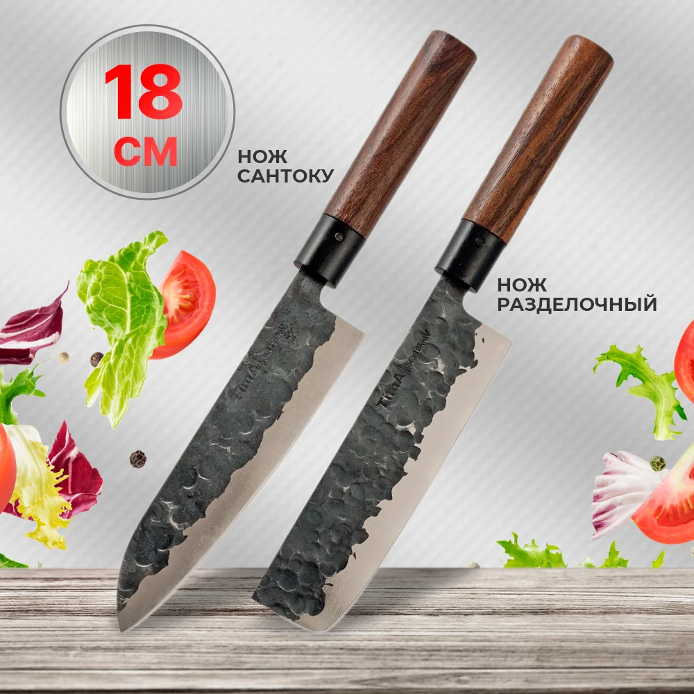 TIMA Нож кухонный сантоку для нарезки 9 см 13 15 18 20 | Дом и сад